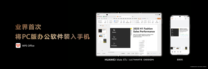 鴻蒙版WPS安裝量突破2000萬 技術革新引領辦公體驗從“能用”到“好用”的躍遷