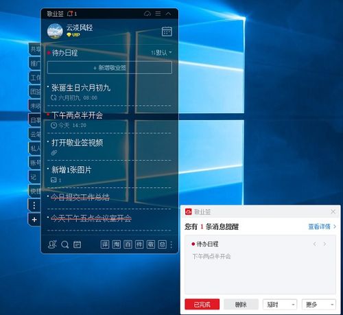 高效辦公必備 支持手機電腦同步提醒的便簽APP推薦