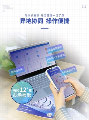 管家婆軟件 高效辦公的得力助手與專業服務