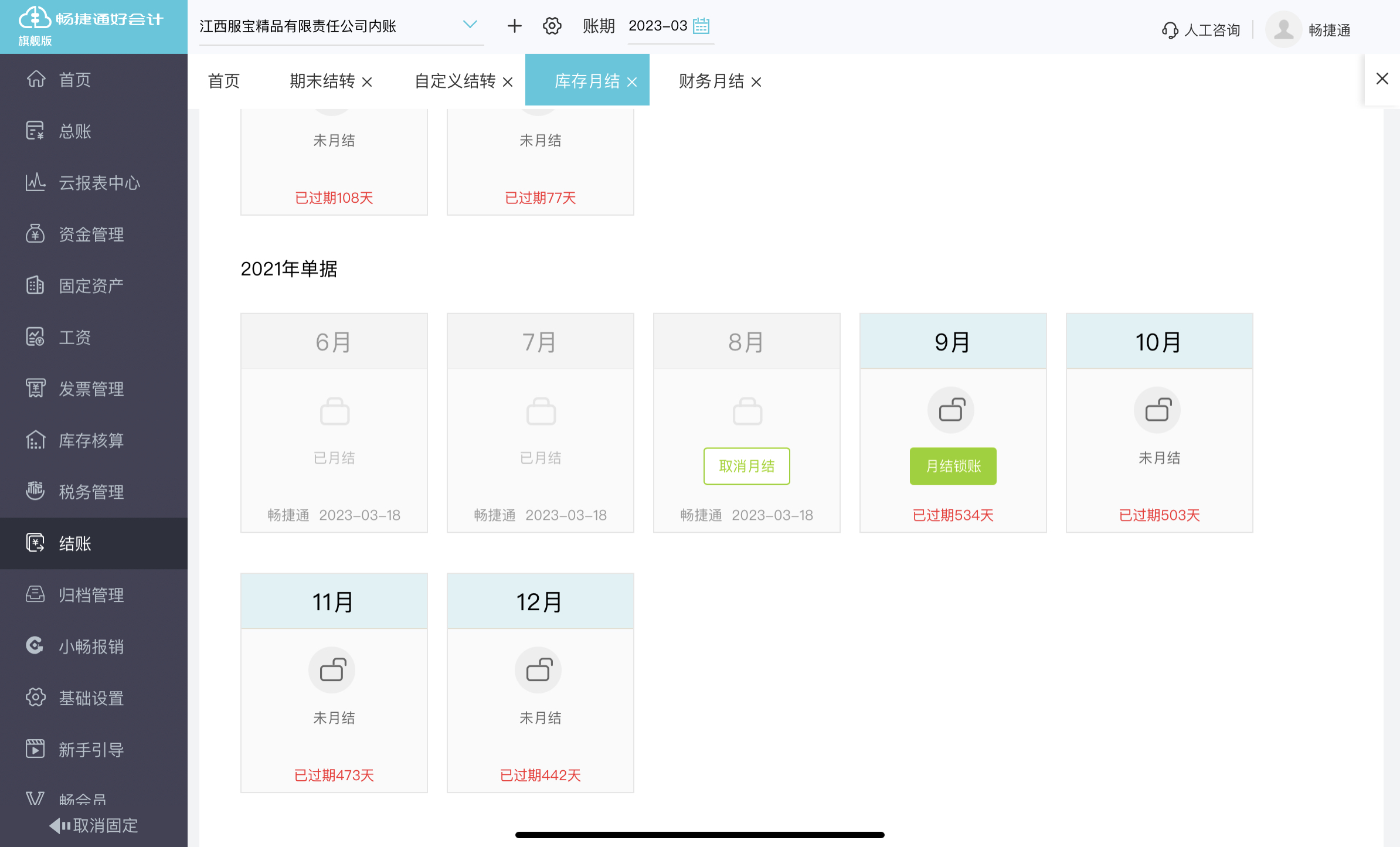 走向世界 用友ERP與辦公軟件服務的全球市場占有與未來之路