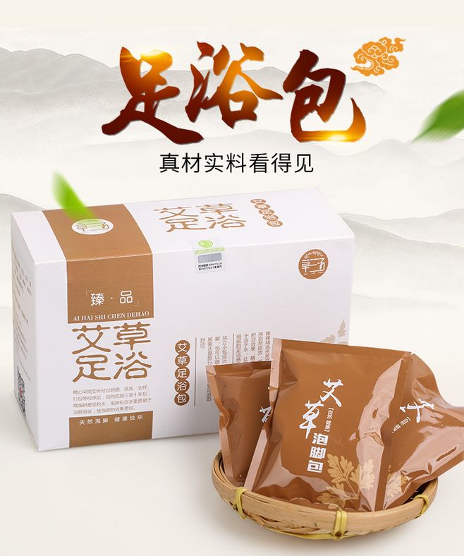 艾草藏紅花老姜足浴包 驅寒祛濕、暖宮調理，告別腳臭的天然良方